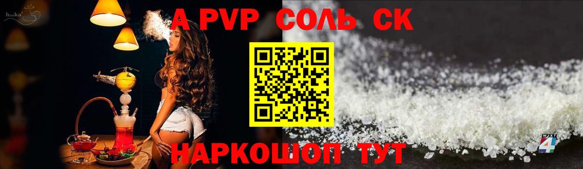 А ПВП Crystall  A-PVP  Назарово  Вход с VPN  Alfa_PVP кристаллы  А ПВП VHQ 
