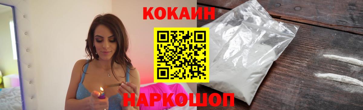 COCAIN Columbia Назарово