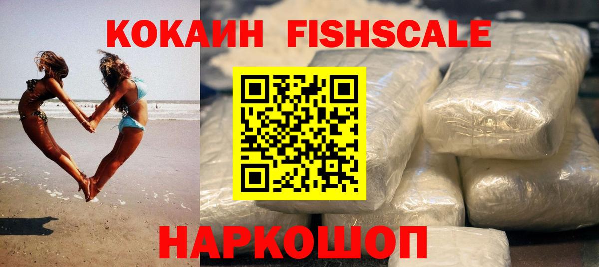 COCAIN 99%  Вход с VPN  Назарово  COCAIN Эквадор 