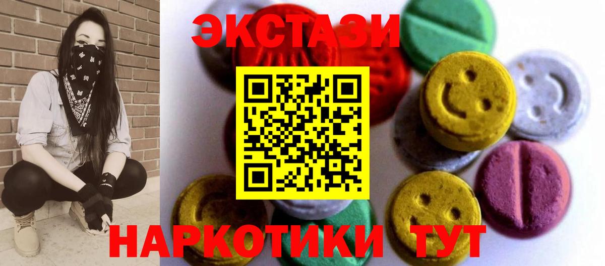 Экстази 99% Назарово