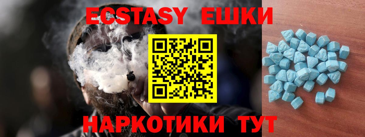 нарко площадка состав  Вход с VPN  ЭКСТАЗИ VHQ  Назарово  Экстази диски 