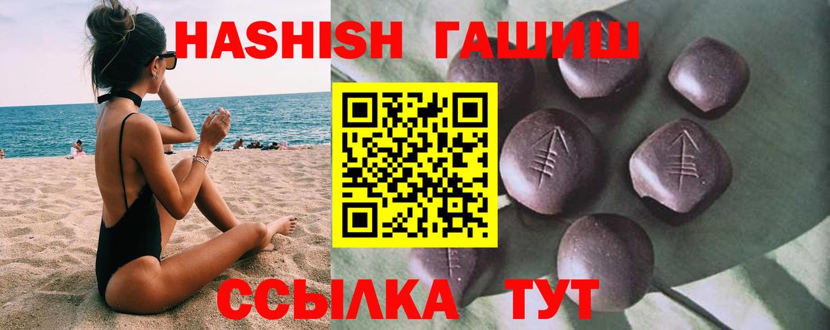 ГАШИШ Premium Назарово