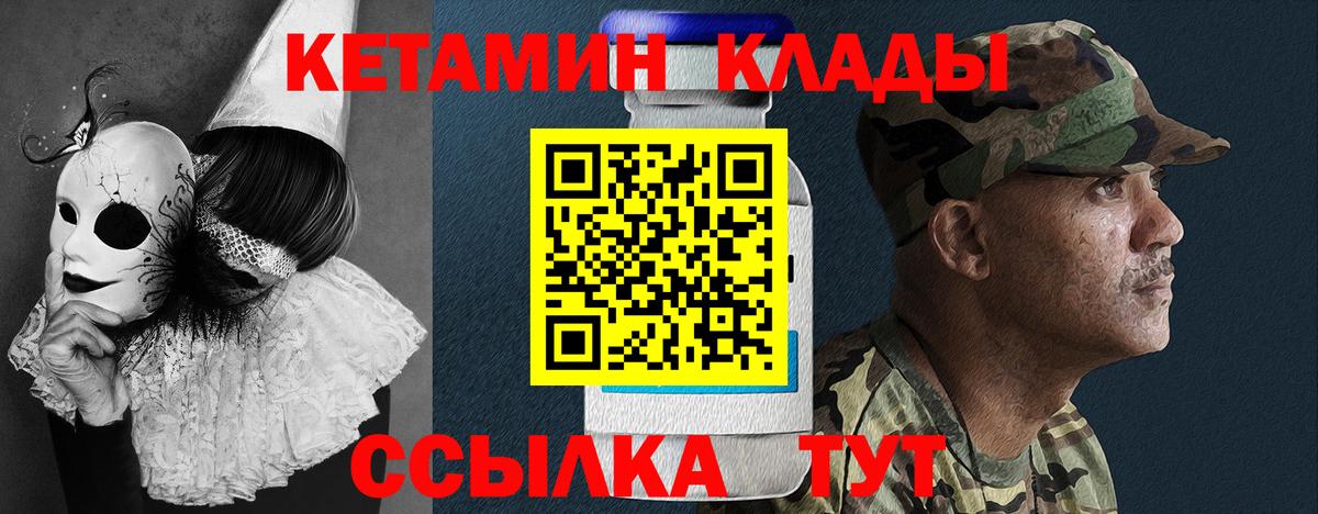 Кетамин ketamine  КЕТАМИН VHQ  Назарово  Вход с VPN 
