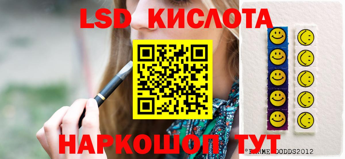 ЛСД экстази кислота Назарово