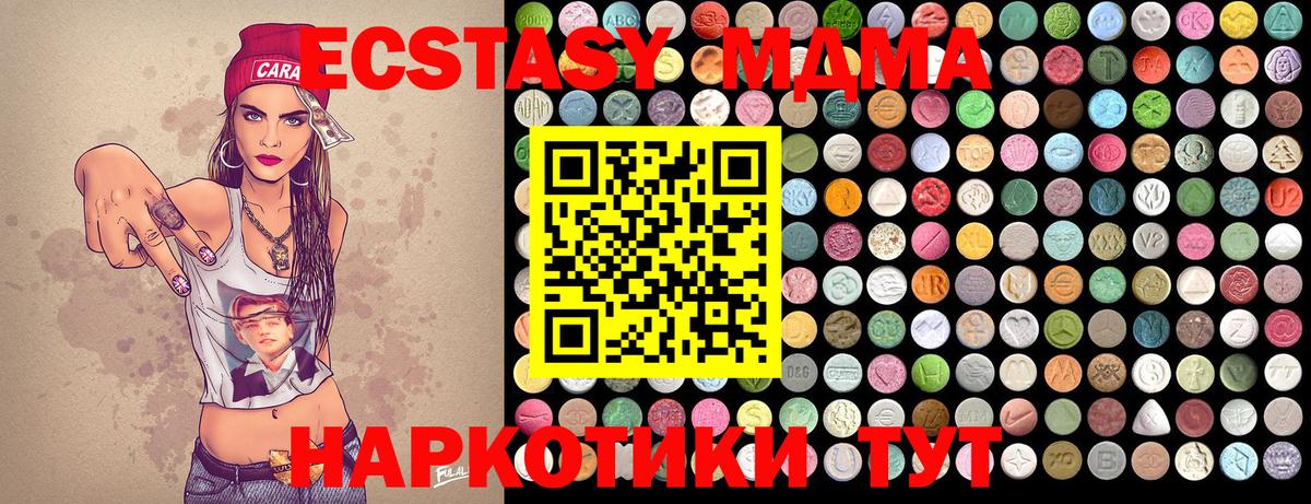 Назарово  MDMA  Вход с VPN  МДМА молли  МДМА кристаллы 