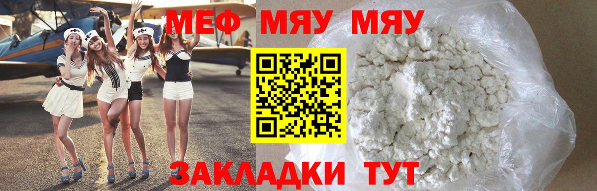 Мефедрон  МЕФ 4 MMC  МЯУ-МЯУ  дарнет шоп  МЯУ-МЯУ 4 MMC  Вход с VPN  Назарово 