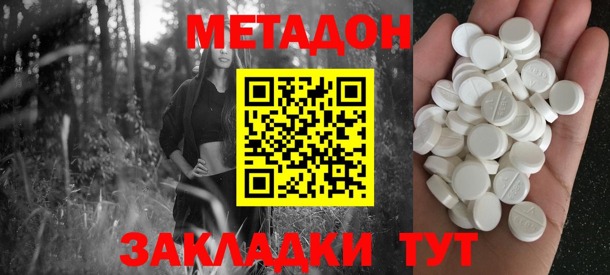 Назарово  блэк спрут   Вход с VPN  МЕТАДОН белоснежный  МЕТАДОН кристалл 