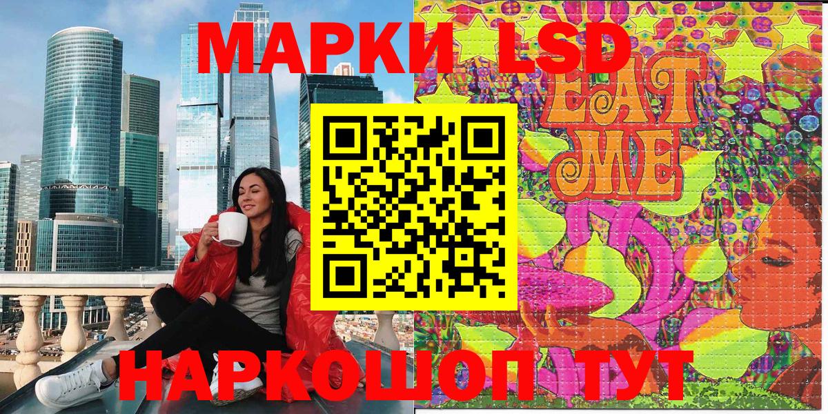 Назарово  Наркотические марки 1,8мг  Наркотические марки 1,8мг  Вход с VPN 