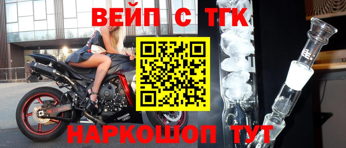 ТГК THC oil Назарово