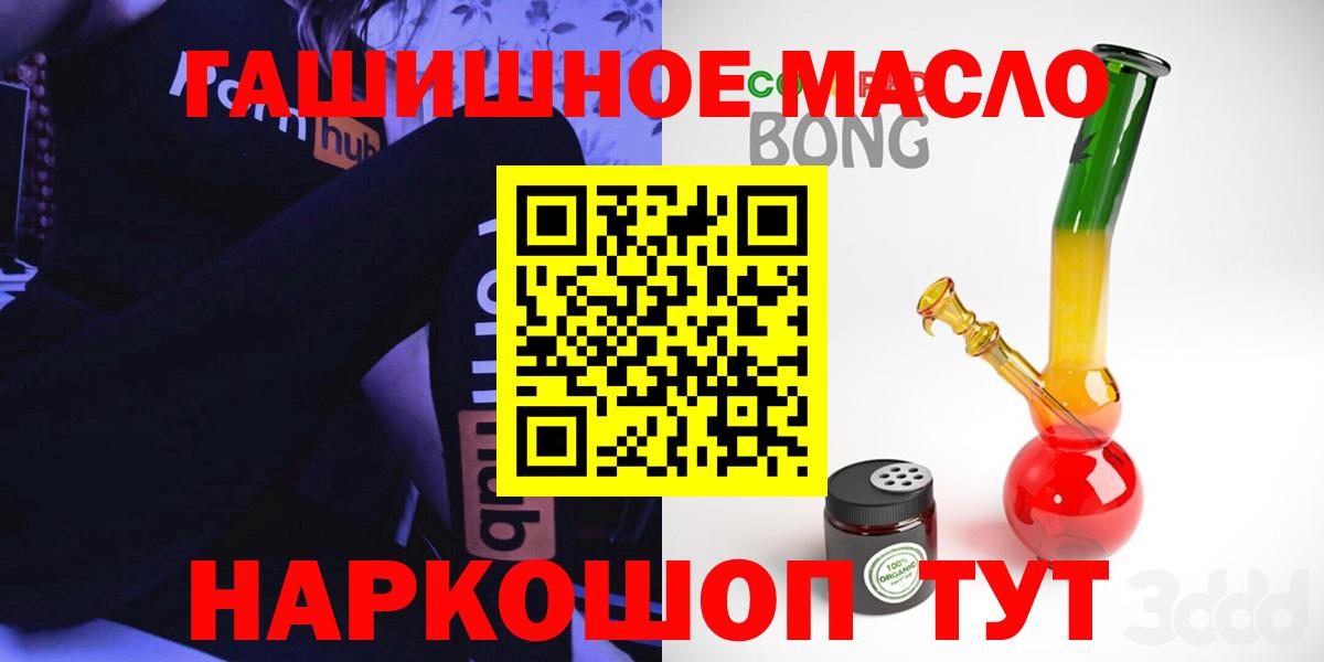 ТГК гашишное масло  Вход с VPN  Назарово 